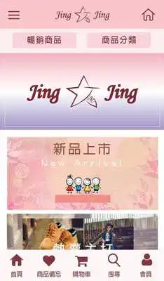 Play Jing Jing