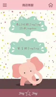 Play Jing Jing