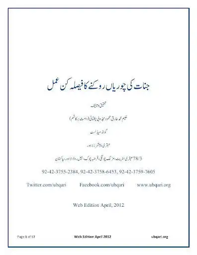 Play Jinnat ki Choriyan and enjoy Jinnat ki Choriyan with UptoPlay Play Jinnat ki Choriyan and enjoy Jinnat ki Choriyan with UptoPlay