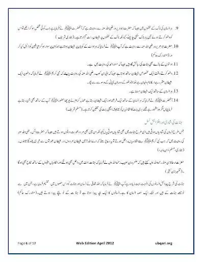 Play Jinnat ki Choriyan as an online game online Jinnat ki Choriyan with UptoPlay com.nyt.ilm.jinnatkichoriyan Play Jinnat ki Choriyan as an online game Jinnat ki Choriyan with UptoPlay