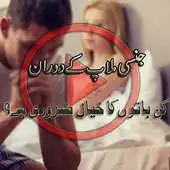 Free play online Jinsi Milaap kay Doraan APK