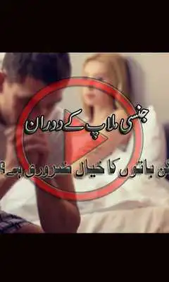 Play Jinsi Milaap kay Doraan Play Jinsi Milaap kay Doraan