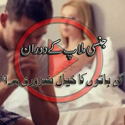 Play Jinsi Milaap kay Doraan Play Jinsi Milaap kay Doraan