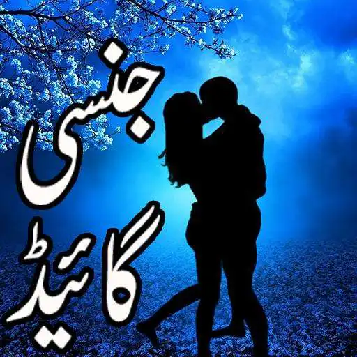 Run free android online Jinsi Taaleem Guide APK Run free android online Jinsi Taaleem Guide APK