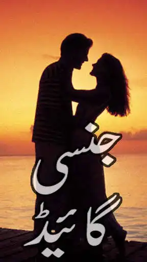 Play APK Jinsi Taaleem Guide  and enjoy Jinsi Taaleem Guide with UptoPlay guide.jinsi.UniqueMart