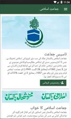 Play JIP official voters App