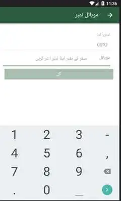 Play JIP official voters App