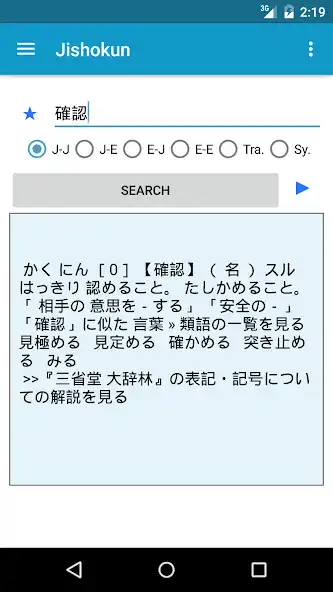Play Jishokun - Japanese Dictionary and enjoy Jishokun - Japanese Dictionary with UptoPlay Play Jishokun - Japanese Dictionary and enjoy Jishokun - Japanese Dictionary with UptoPlay