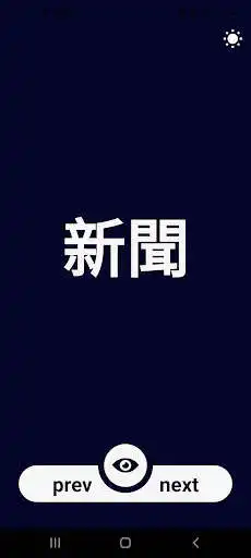 Play Jisho  and enjoy Jisho with UptoPlay