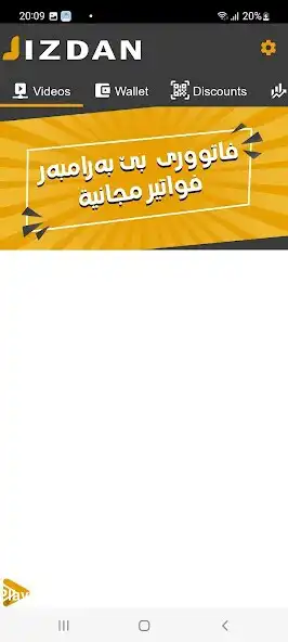 Play Jizdan as an online game Jizdan with UptoPlay