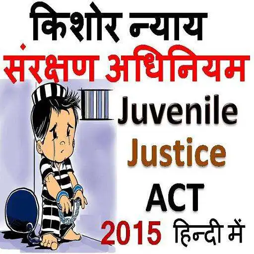 Play JJ Act in HINDI - Juvenile Justice Act 2015 APK
