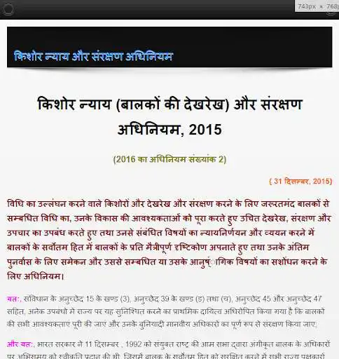 Play JJ Act in HINDI - Juvenile Justice Act 2015 as an online game JJ Act in HINDI - Juvenile Justice Act 2015 with UptoPlay