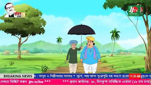 Play JJ Television  and enjoy JJ Television with UptoPlay