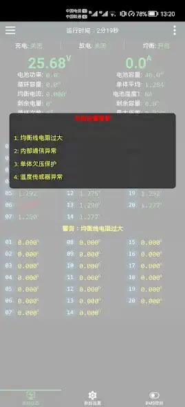 Play JK BMS as an online game JK BMS with UptoPlay