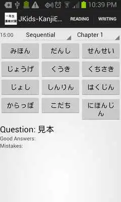 Play JKids KanjiExam Ad Play JKids KanjiExam Ad
