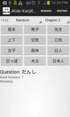 Play JKids KanjiExam Ad Play JKids KanjiExam Ad