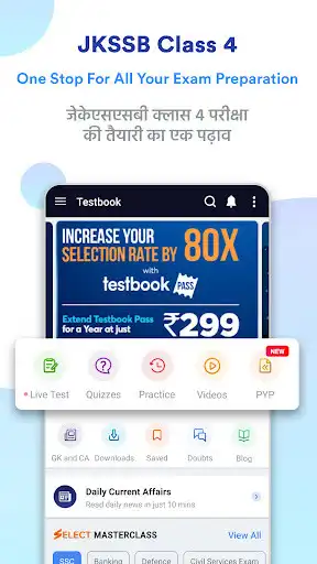 Play JKSSB Class 4 Prep App: PYP  and enjoy JKSSB Class 4 Prep App: PYP with UptoPlay