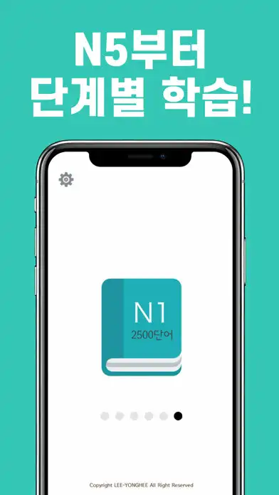 Play 회독JLPT(AD)  and enjoy 회독JLPT(AD) with UptoPlay