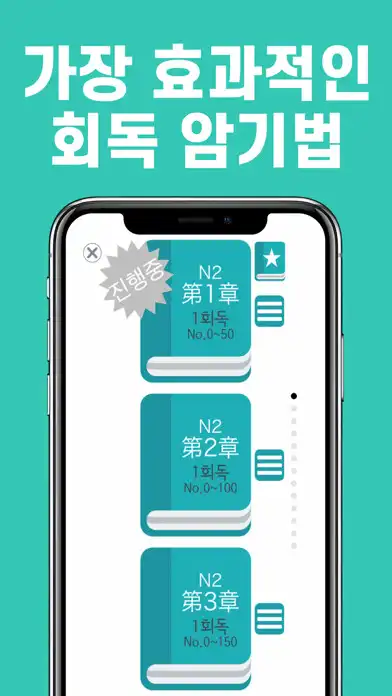 Play 회독JLPT(AD) as an online game 회독JLPT(AD) with UptoPlay