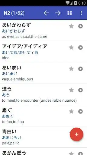 Play JLPT Japanese Words  and enjoy JLPT Japanese Words with UptoPlay