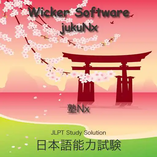 Run free android online JLPT jukuNx N1-N5 Vocab Kanji APK
