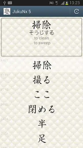Play APK JLPT jukuNx N1-N5 Vocab Kanji  and enjoy JLPT jukuNx N1-N5 Vocab Kanji with UptoPlay com.wickersoftware.android.jukunxanki