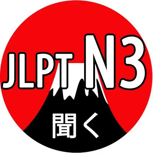 Run free android online JLPT N3 Listening APK Run free android online JLPT N3 Listening APK