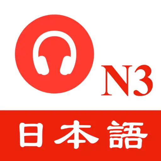 Play JLPT N3 Listening practice APK