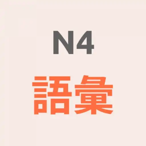 Play JLPT N4 GOI APK