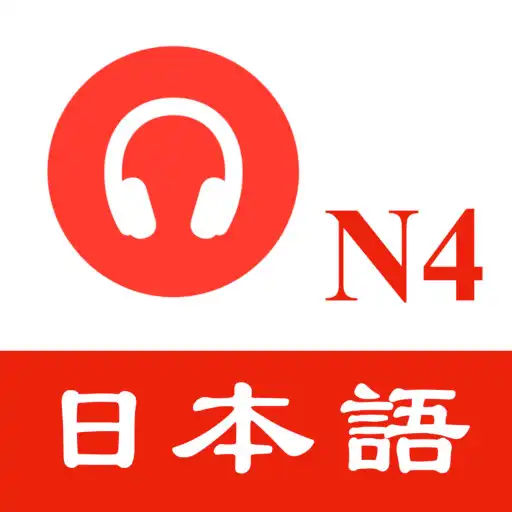 Play JLPT N4 Listening practice APK