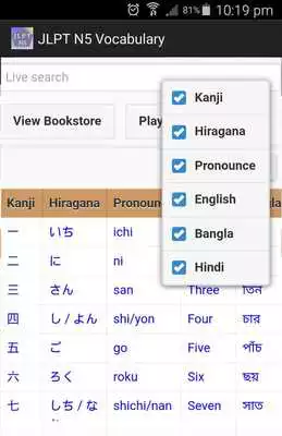 Play JLPT N5 Bengali-Hindi-English Play JLPT N5 Bengali-Hindi-English