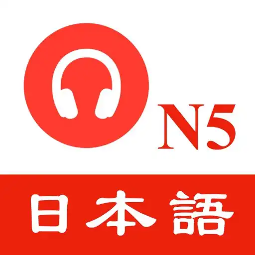Play JLPT N5 Listening practice APK Play JLPT N5 Listening practice APK