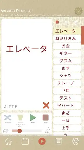 Play JLPT Playlist  and enjoy JLPT Playlist with UptoPlay