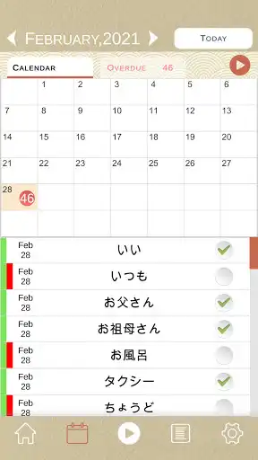 Play JLPT Playlist as an online game JLPT Playlist with UptoPlay