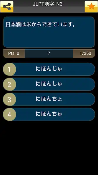 Play JLPT Test (Japanese Test) as an online game JLPT Test (Japanese Test) with UptoPlay
