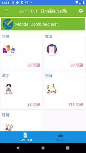 Play JLPT Test and enjoy JLPT Test with UptoPlay Play JLPT Test and enjoy JLPT Test with UptoPlay