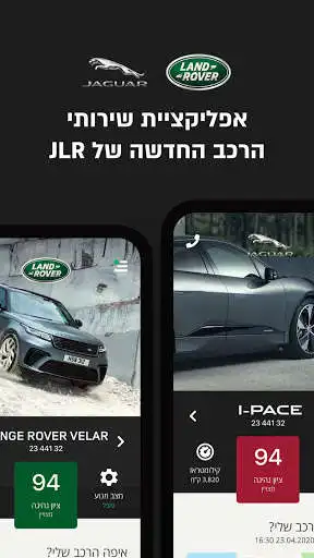 Play JLR IL  and enjoy JLR IL with UptoPlay