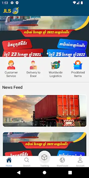 Play JLS Express  and enjoy JLS Express with UptoPlay