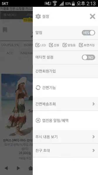 Play 저스트메리드 - jmarried as an online game 저스트메리드 - jmarried with UptoPlay