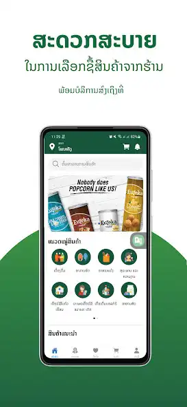 Play Jmart Online  and enjoy Jmart Online with UptoPlay