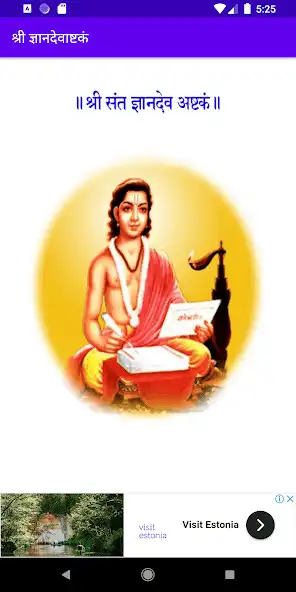 Play Jnandevashtakam  and enjoy Jnandevashtakam with UptoPlay