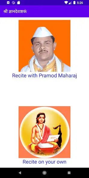 Play Jnandevashtakam as an online game Jnandevashtakam with UptoPlay