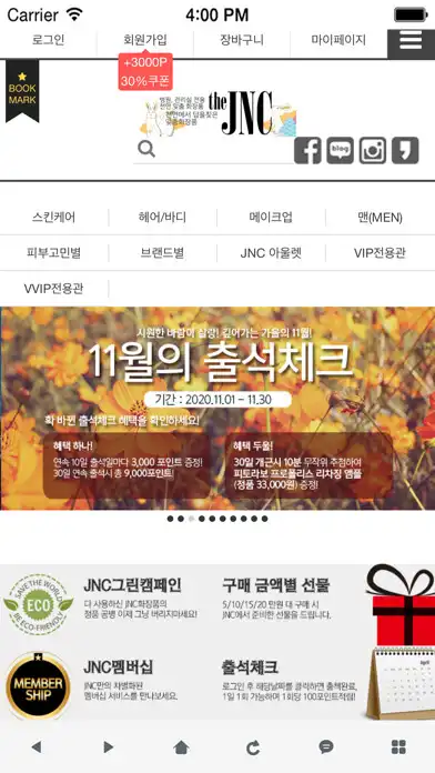 Play 제이앤씨화장품 - JNC Cosmetic and enjoy 제이앤씨화장품 - JNC Cosmetic with UptoPlay Play 제이앤씨화장품 - JNC Cosmetic and enjoy 제이앤씨화장품 - JNC Cosmetic with UptoPlay