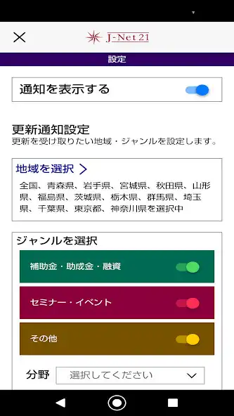 Play J-Net21中小企業支援情報ピックアップ as an online game online J-Net21中小企業支援情報ピックアップ with UptoPlay Play J-Net21中小企業支援情報ピックアップ as an online game J-Net21中小企業支援情報ピックアップ with UptoPlay