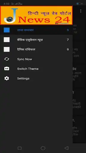 Play J News 24 : Hindi news & Video News as an online game J News 24 : Hindi news & Video News with UptoPlay