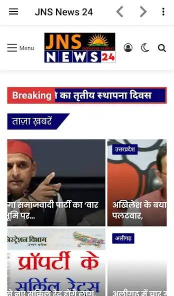 Play JNS News 24  and enjoy JNS News 24 with UptoPlay