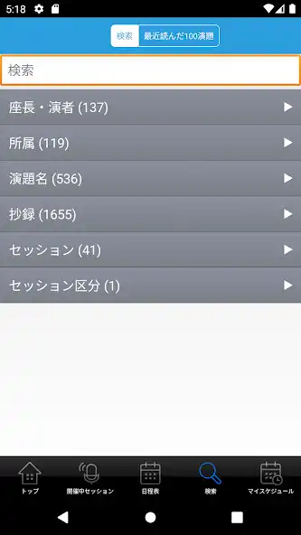 Play JOA2022 as an online game JOA2022 with UptoPlay