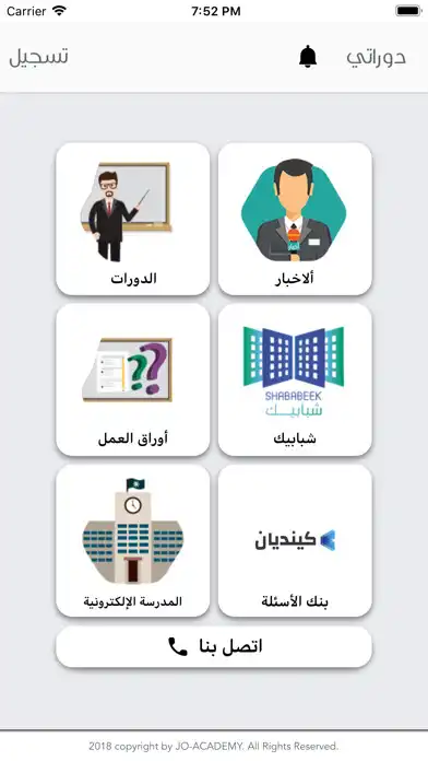 Play JOACADEMY as an online game JOACADEMY with UptoPlay