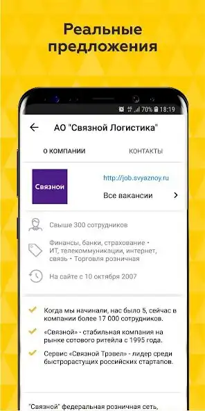 Play Job and vacancies - Zarplata.ru as an online game Job and vacancies - Zarplata.ru with UptoPlay