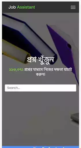 Play Job Assistant  and enjoy Job Assistant with UptoPlay